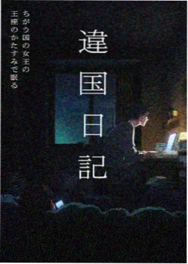 交换的一天完整版动画版资讯配图